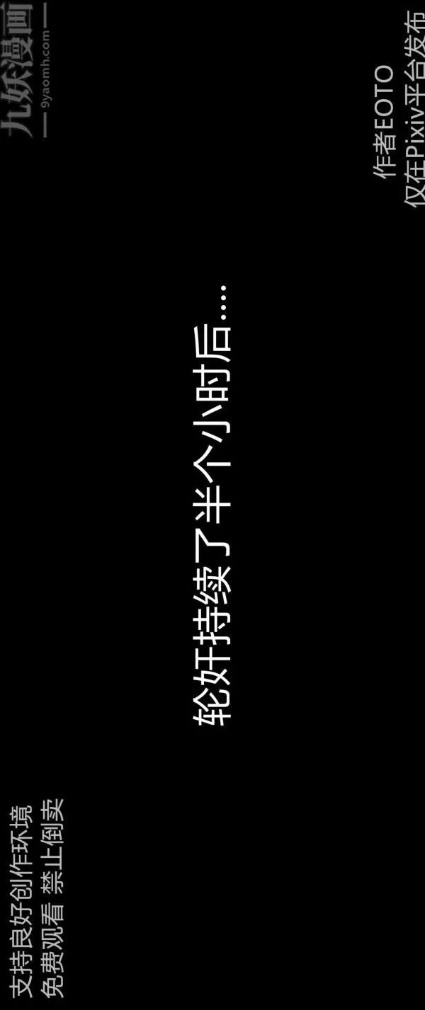 [3D]墮落薔薇第1-3季+特別篇+番外第二季-第03話