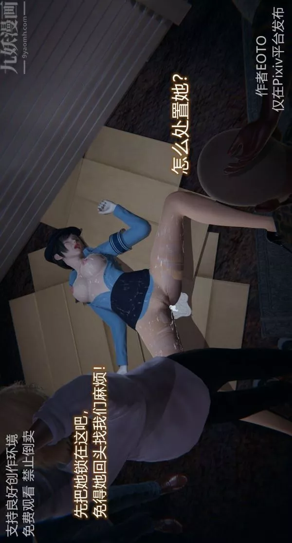 [3D]堕落蔷薇第1-3季+特别篇+番外-第二季-第03话 - 图片 86
