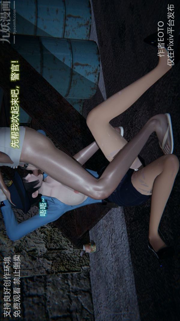 [3D]堕落蔷薇第1-3季+特别篇+番外第二季-第03话