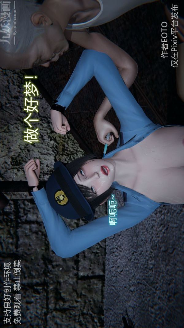 [3D]堕落蔷薇第1-3季+特别篇+番外第二季-第03话