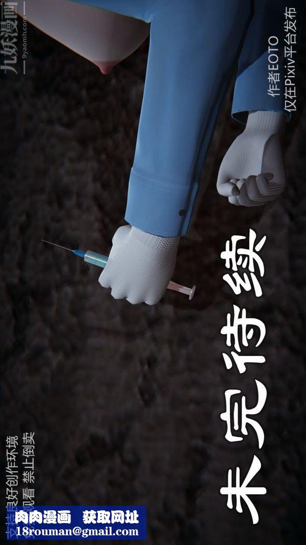 [3D]堕落蔷薇第1-3季+特别篇+番外第二季-第03话