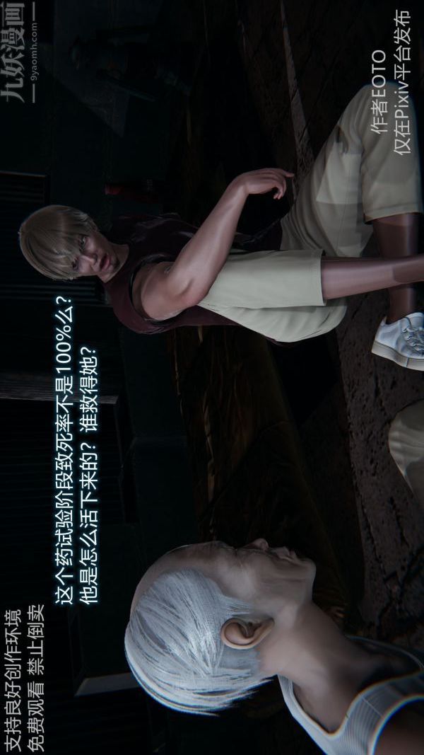 [3D]堕落蔷薇第1-3季+特别篇+番外第二季-第04话