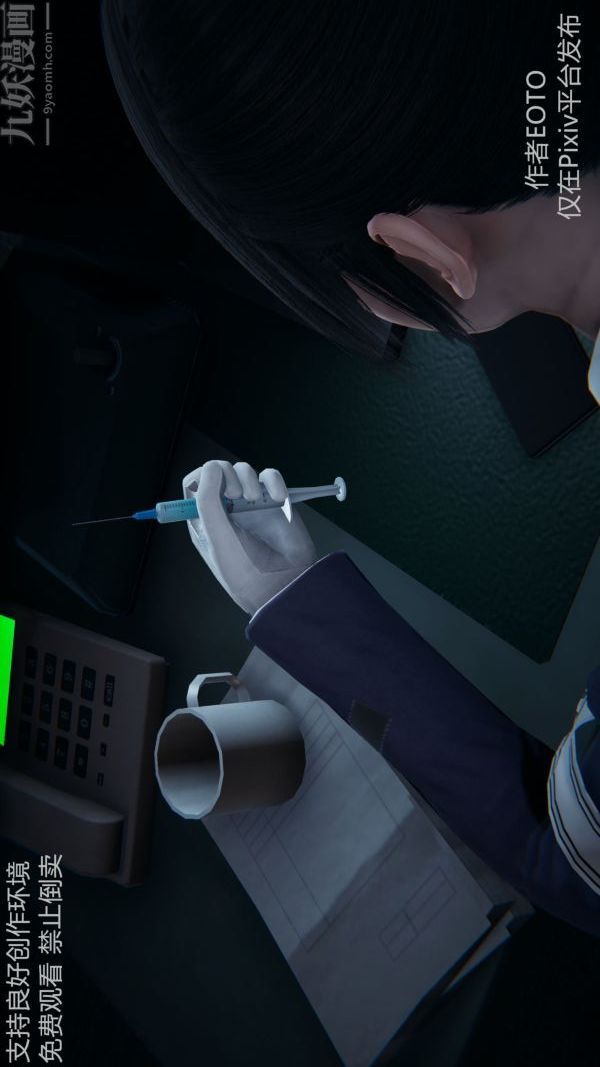 [3D]堕落蔷薇第1-3季+特别篇+番外第二季-第04话