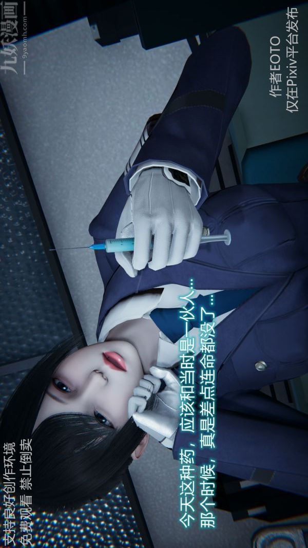 [3D]堕落蔷薇第1-3季+特别篇+番外第二季-第04话