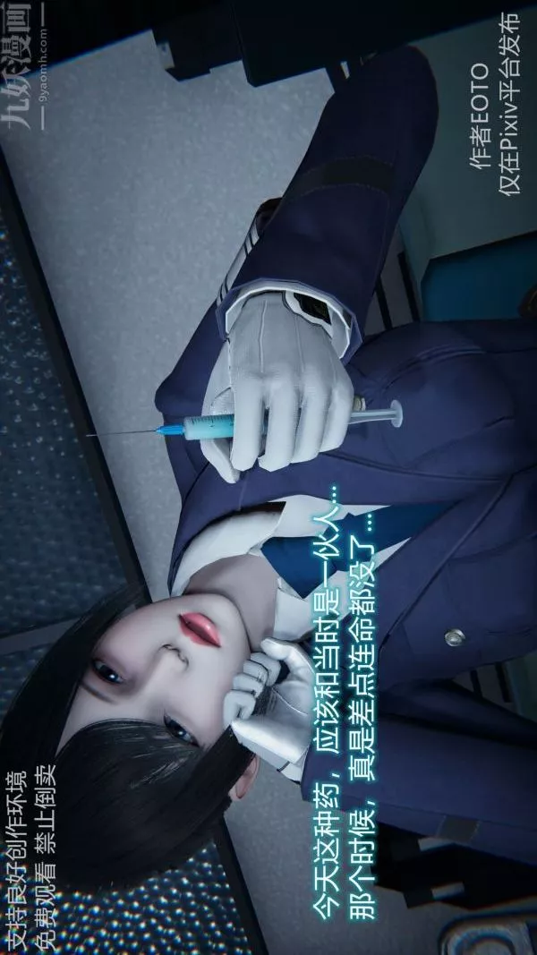[3D]堕落蔷薇第1-3季+特别篇+番外-第二季-第04话 - 图片 13