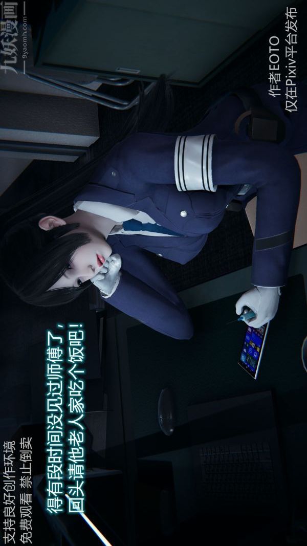 [3D]堕落蔷薇第1-3季+特别篇+番外第二季-第04话