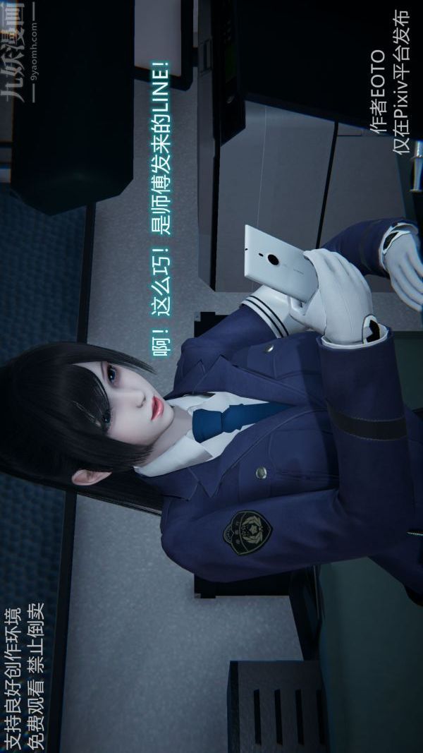 [3D]堕落蔷薇第1-3季+特别篇+番外第二季-第04话