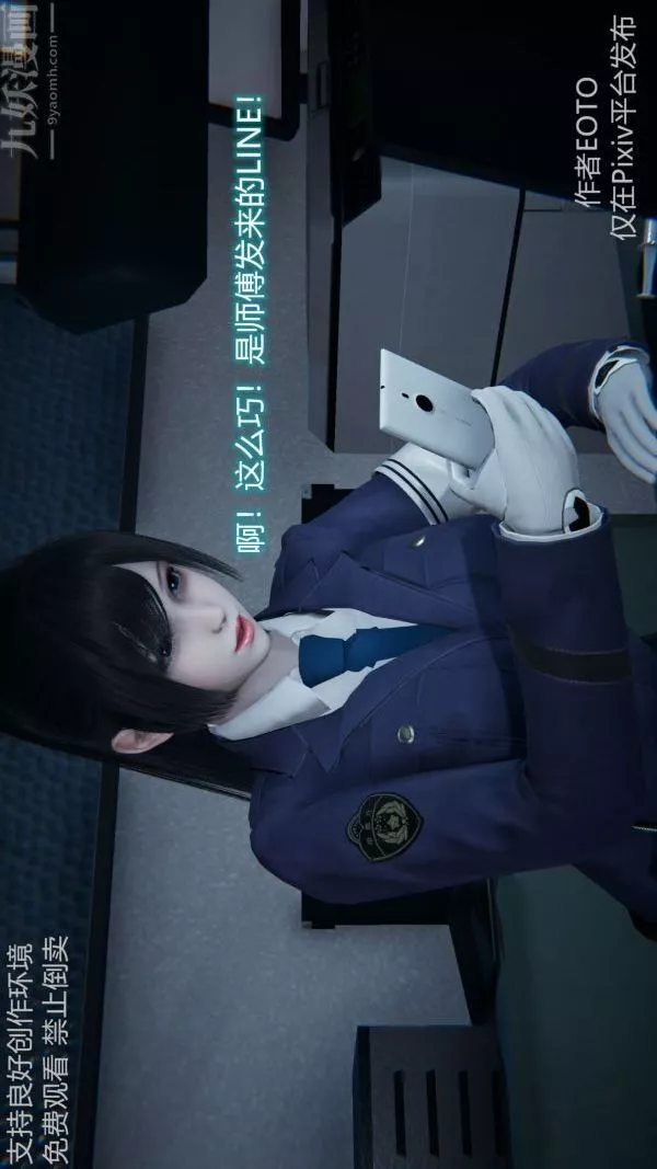 [3D]堕落蔷薇第1-3季+特别篇+番外-第二季-第04话 - 图片 19