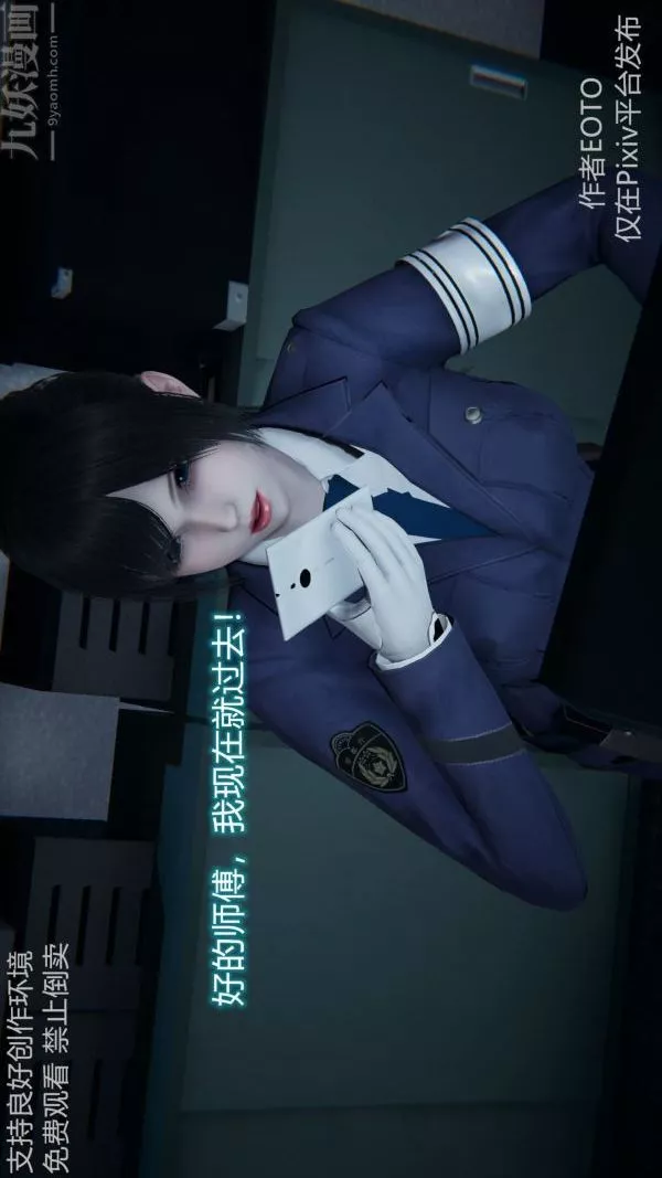 [3D]墮落薔薇第1-3季+特別篇+番外第二季-第04話