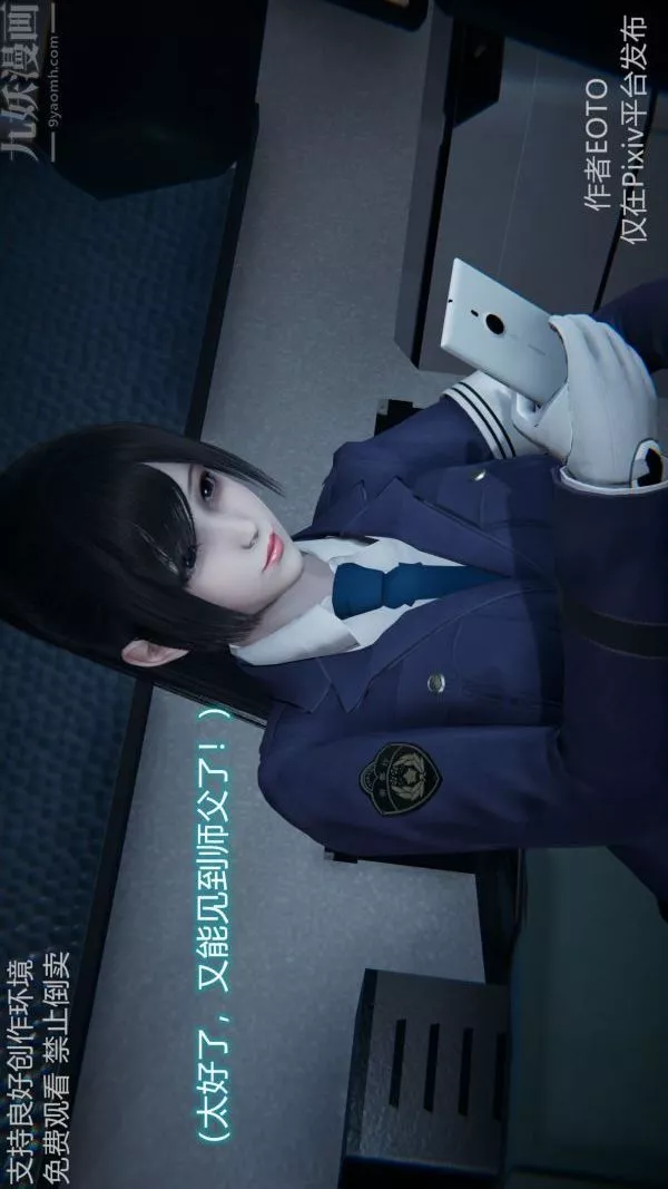 [3D]堕落蔷薇第1-3季+特别篇+番外-第二季-第04话 - 图片 22