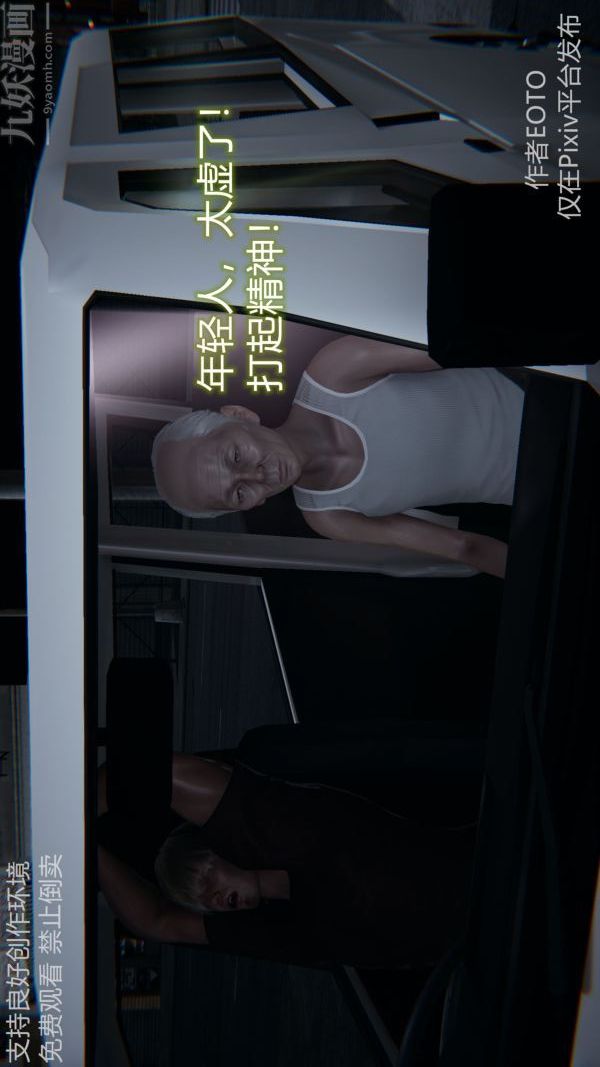 [3D]墮落薔薇第1-3季+特別篇+番外第二季-第04話