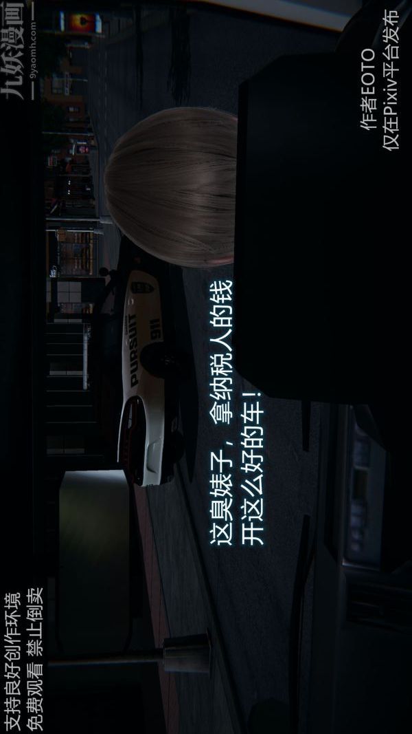 [3D]堕落蔷薇第1-3季+特别篇+番外第二季-第04话