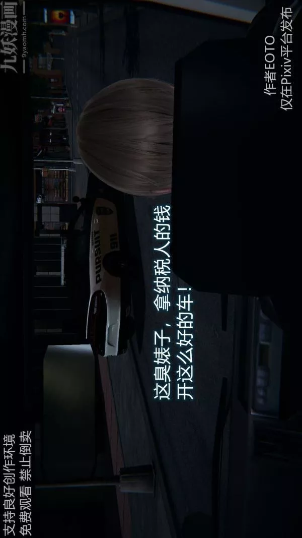 [3D]墮落薔薇第1-3季+特別篇+番外第二季-第04話