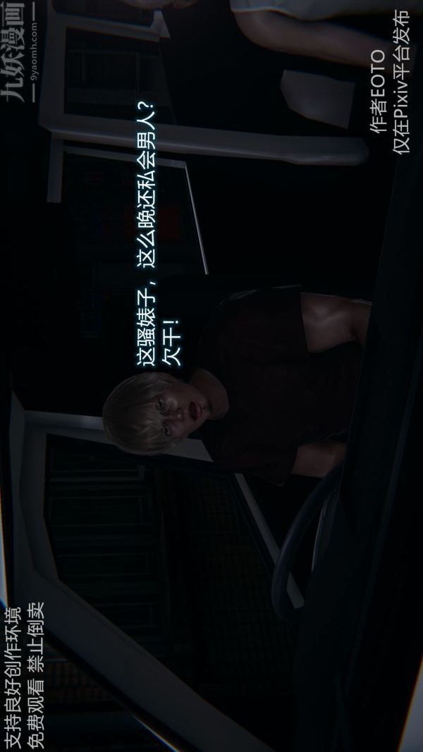 [3D]墮落薔薇第1-3季+特別篇+番外第二季-第04話