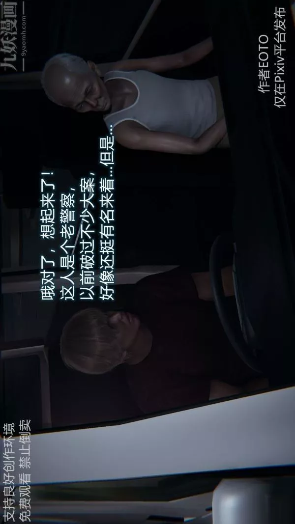 [3D]墮落薔薇第1-3季+特別篇+番外第二季-第04話