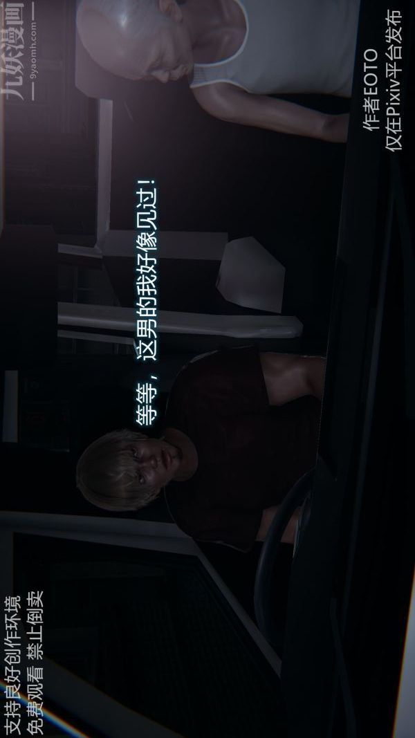 [3D]堕落蔷薇第1-3季+特别篇+番外第二季-第04话