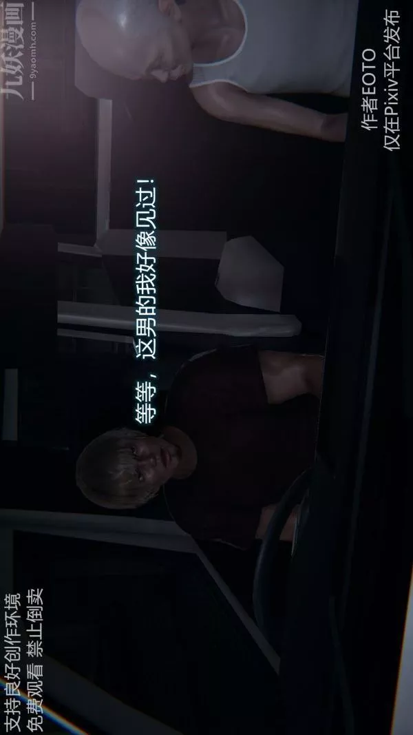 [3D]墮落薔薇第1-3季+特別篇+番外第二季-第04話