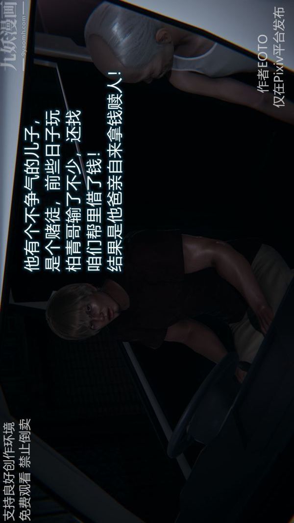 [3D]堕落蔷薇第1-3季+特别篇+番外第二季-第04话