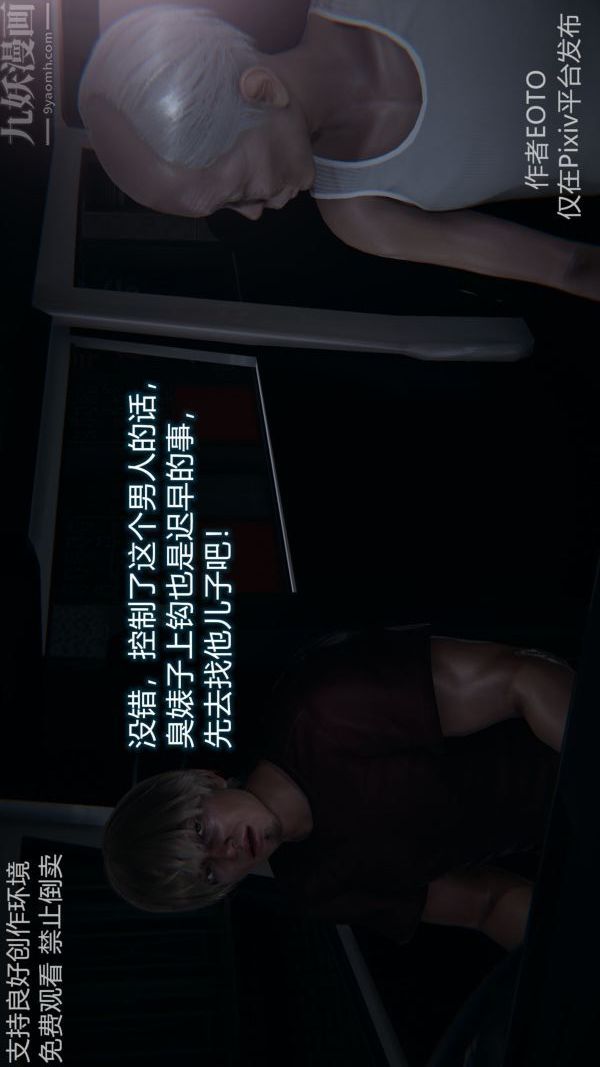 [3D]堕落蔷薇第1-3季+特别篇+番外第二季-第04话