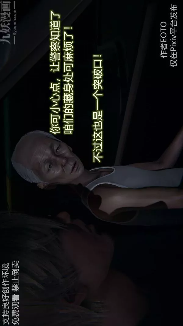 [3D]墮落薔薇第1-3季+特別篇+番外第二季-第04話