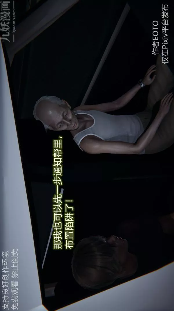 [3D]堕落蔷薇第1-3季+特别篇+番外-第二季-第04话 - 图片 43