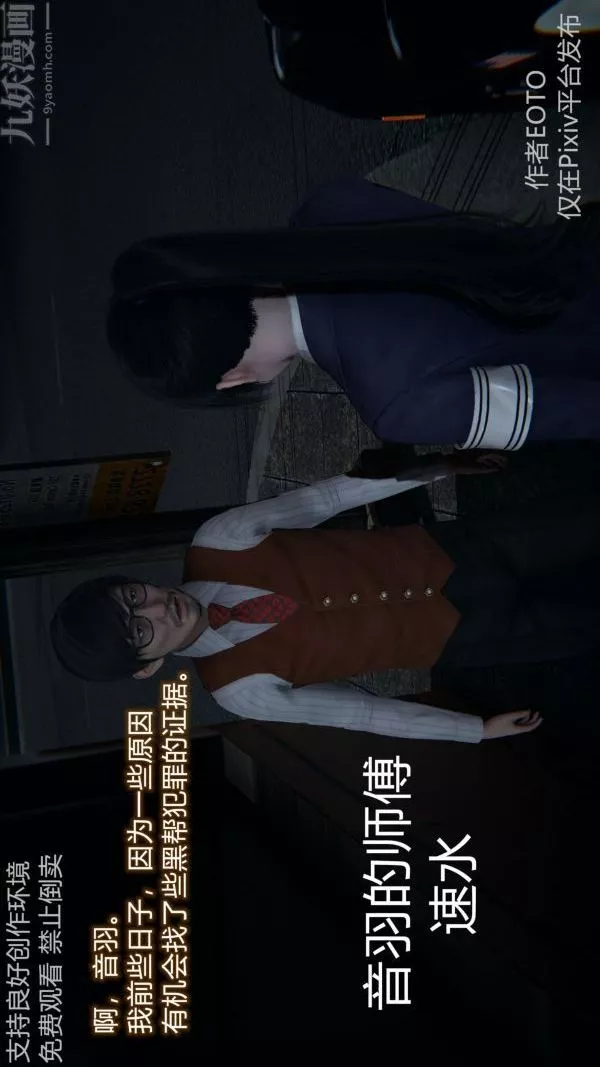 [3D]堕落蔷薇第1-3季+特别篇+番外-第二季-第04话 - 图片 45