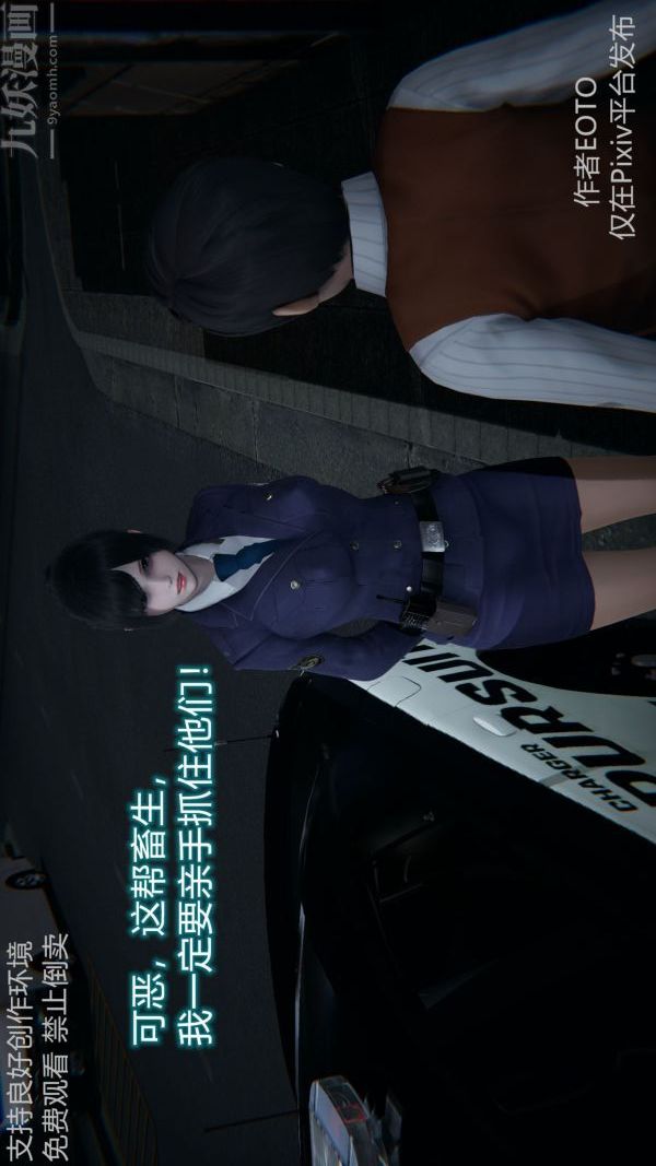 [3D]墮落薔薇第1-3季+特別篇+番外第二季-第04話