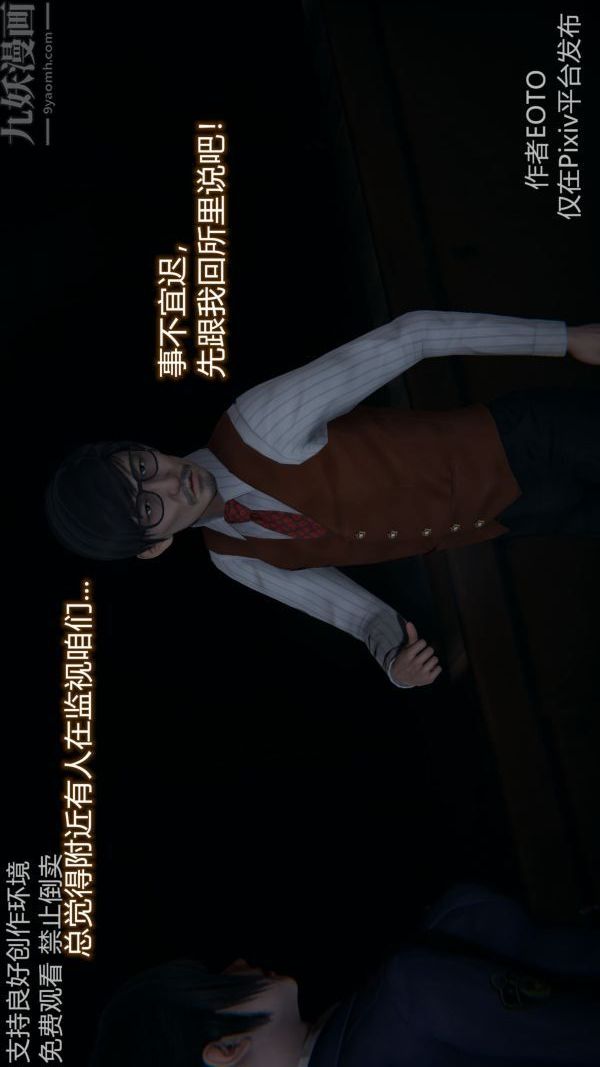 [3D]堕落蔷薇第1-3季+特别篇+番外第二季-第04话