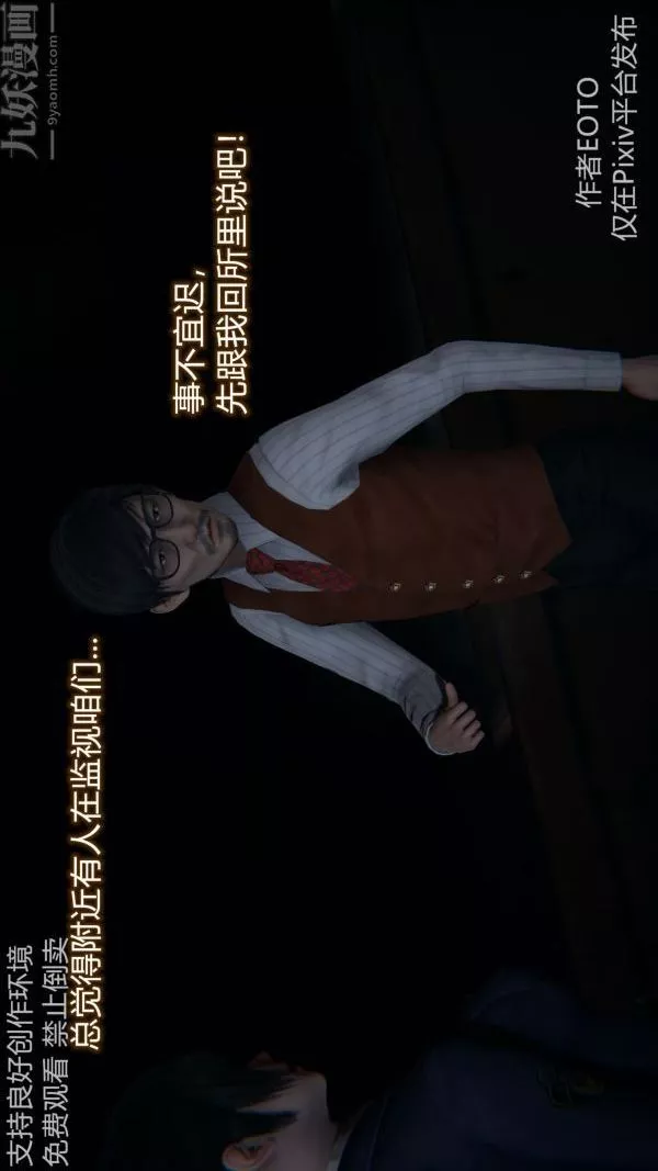[3D]墮落薔薇第1-3季+特別篇+番外第二季-第04話