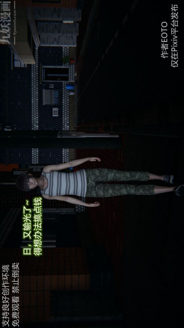 [3D]堕落蔷薇第1-3季+特别篇+番外第二季-第04话