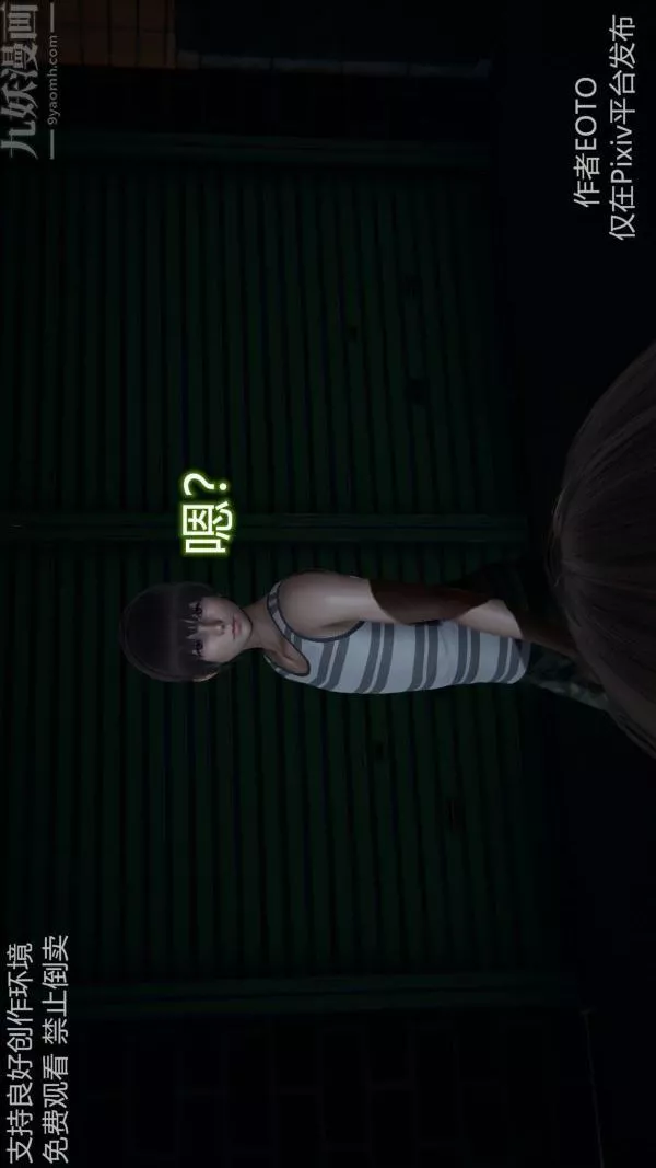 [3D]堕落蔷薇第1-3季+特别篇+番外-第二季-第04话 - 图片 52