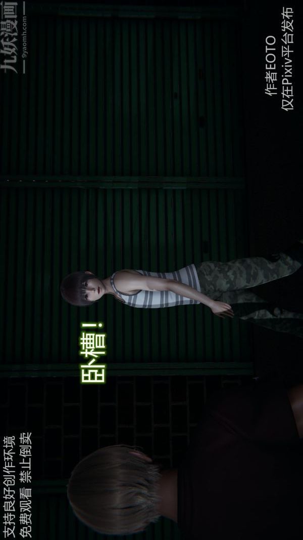 [3D]堕落蔷薇第1-3季+特别篇+番外第二季-第04话