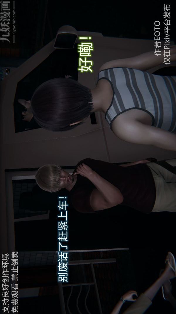 [3D]堕落蔷薇第1-3季+特别篇+番外第二季-第04话