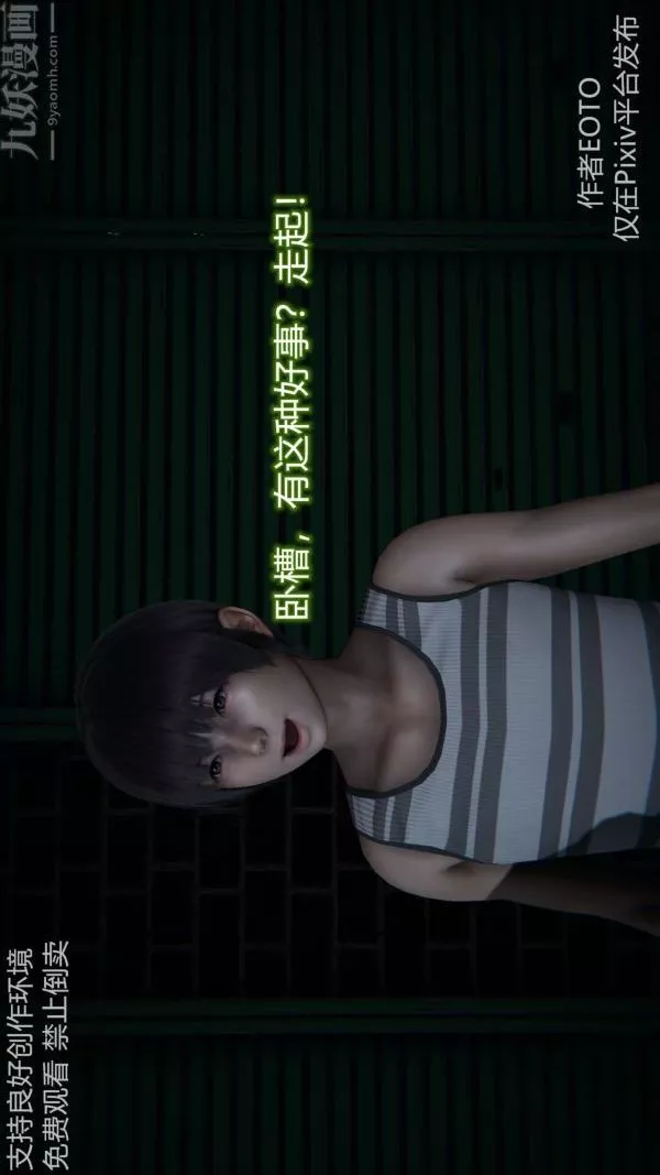 [3D]墮落薔薇第1-3季+特別篇+番外第二季-第04話