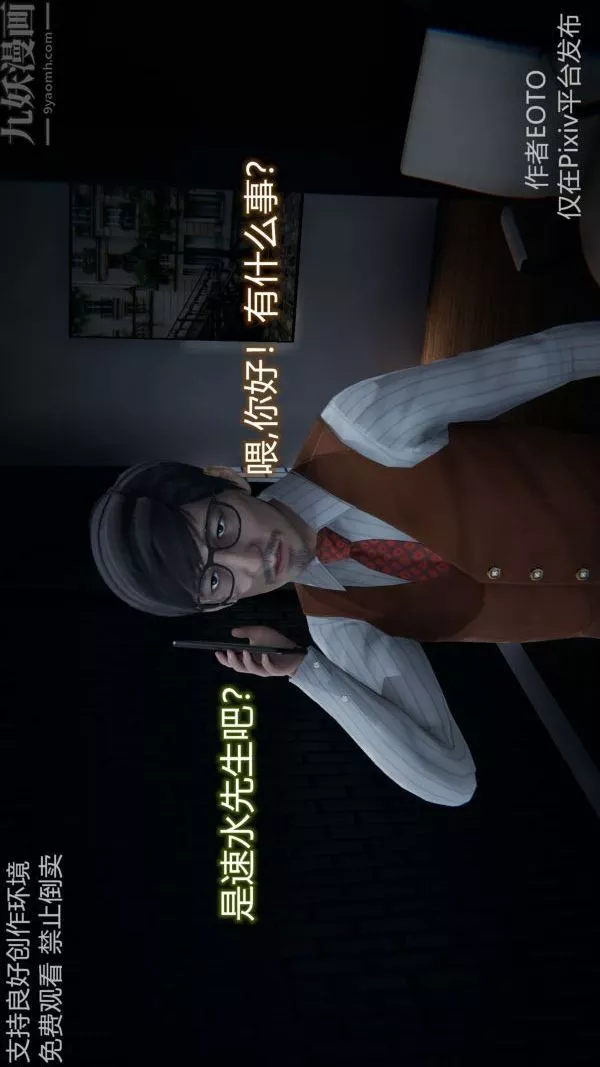 [3D]墮落薔薇第1-3季+特別篇+番外第二季-第04話