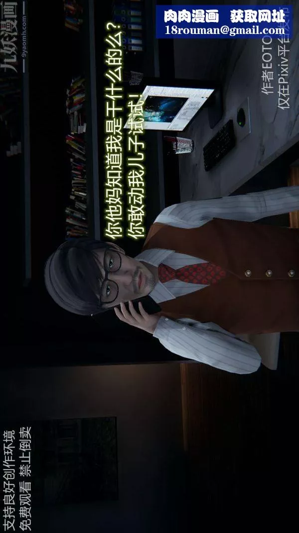 [3D]堕落蔷薇第1-3季+特别篇+番外-第二季-第04话 - 图片 63