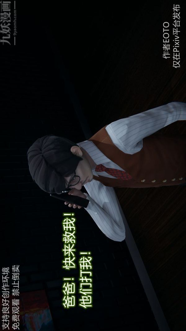 [3D]墮落薔薇第1-3季+特別篇+番外第二季-第04話