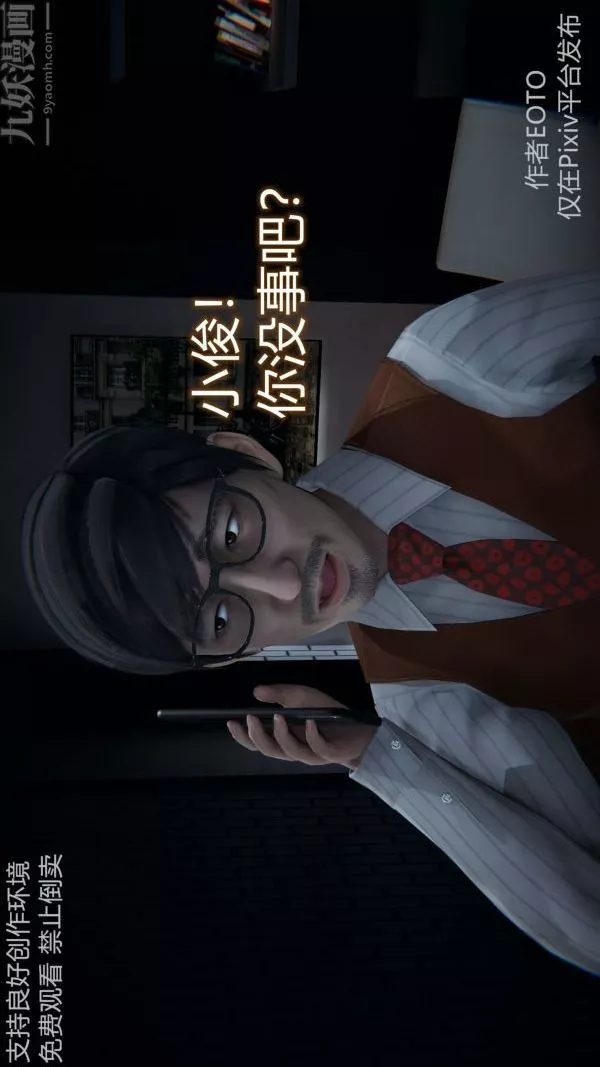 [3D]堕落蔷薇第1-3季+特别篇+番外-第二季-第04话 - 图片 66