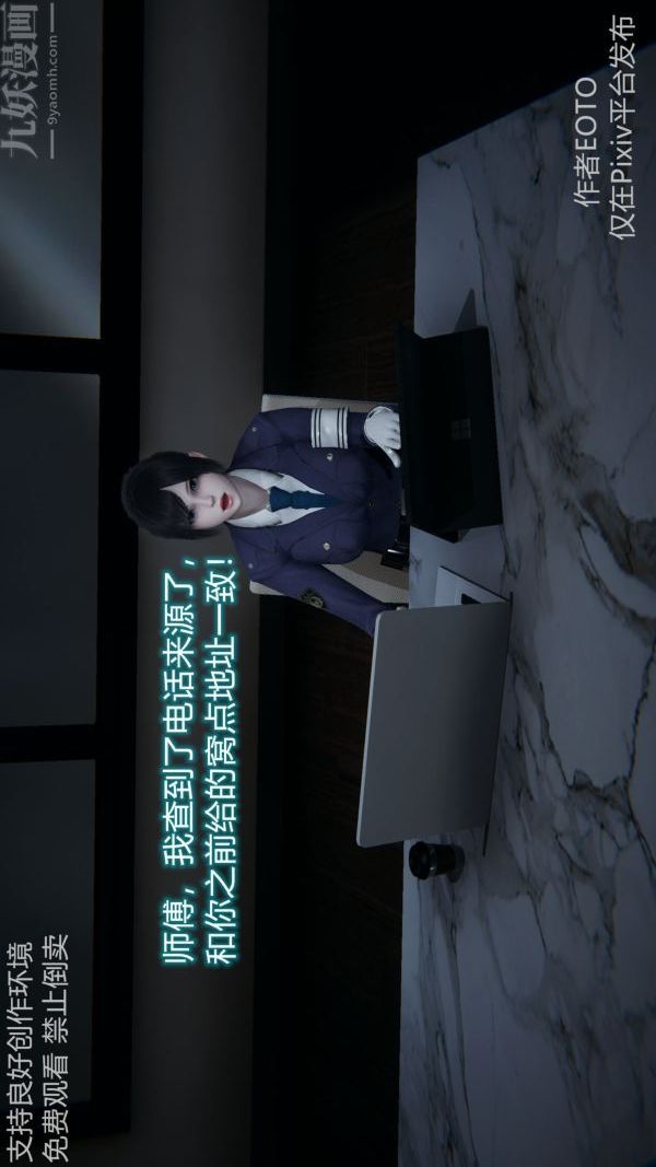 [3D]堕落蔷薇第1-3季+特别篇+番外第二季-第04话