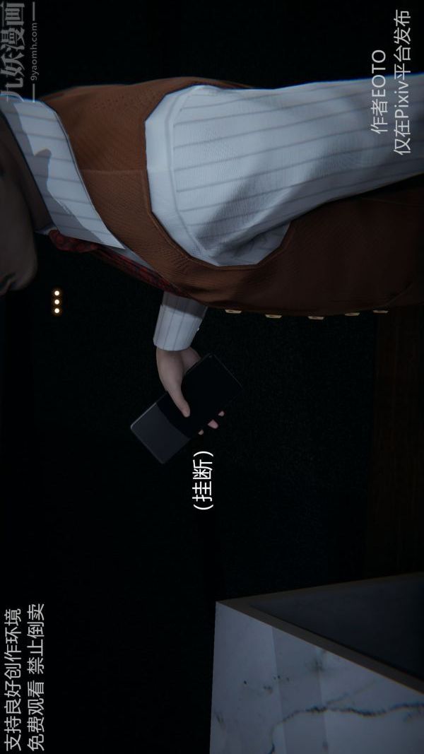 [3D]墮落薔薇第1-3季+特別篇+番外第二季-第04話