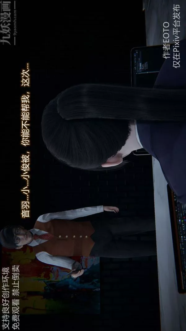 [3D]墮落薔薇第1-3季+特別篇+番外第二季-第04話
