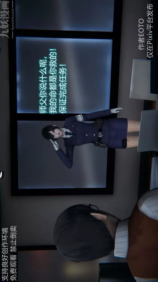 [3D]堕落蔷薇第1-3季+特别篇+番外-第二季-第04话 - 图片 71