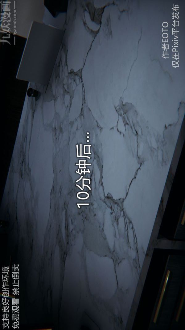 [3D]墮落薔薇第1-3季+特別篇+番外第二季-第04話