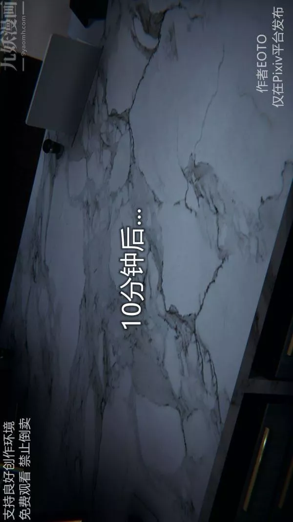 [3D]墮落薔薇第1-3季+特別篇+番外第二季-第04話