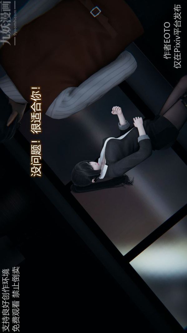 [3D]堕落蔷薇第1-3季+特别篇+番外第二季-第04话