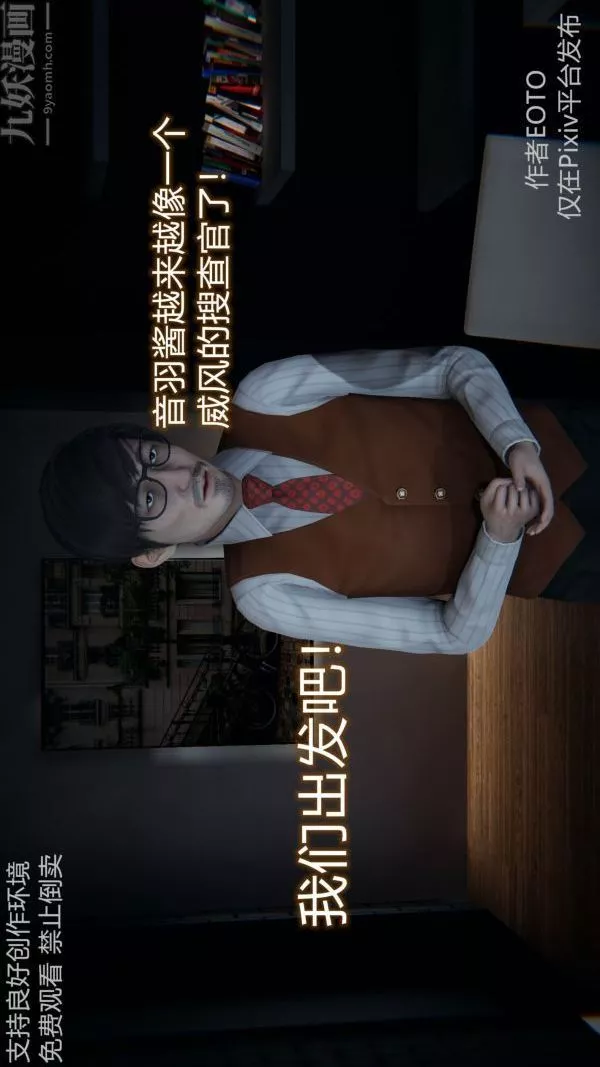 [3D]堕落蔷薇第1-3季+特别篇+番外-第二季-第04话 - 图片 80