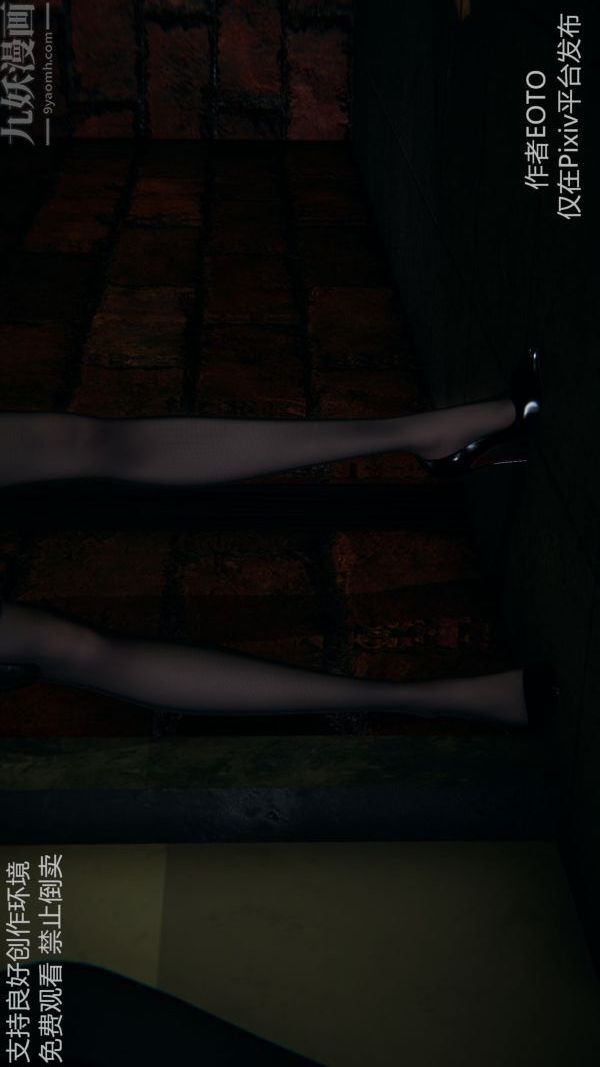 [3D]堕落蔷薇第1-3季+特别篇+番外第二季-第04话