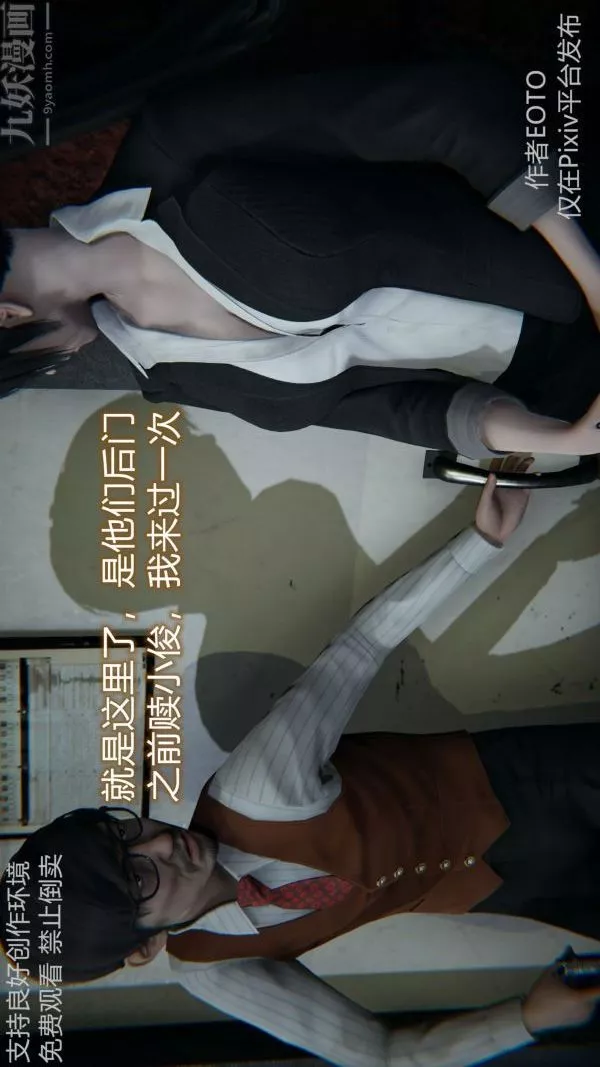 [3D]堕落蔷薇第1-3季+特别篇+番外-第二季-第04话 - 图片 83