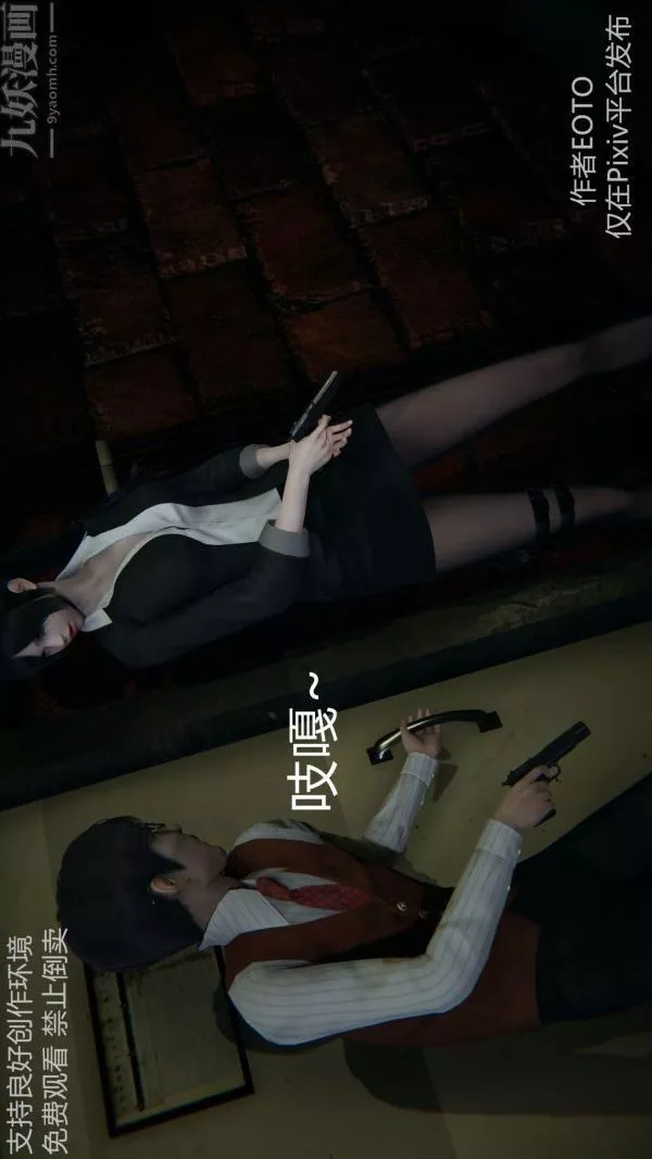 [3D]堕落蔷薇第1-3季+特别篇+番外-第二季-第04话 - 图片 85