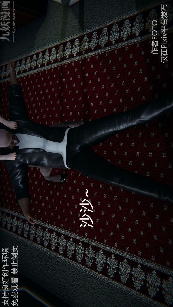 [3D]堕落蔷薇第1-3季+特别篇+番外第二季-第04话